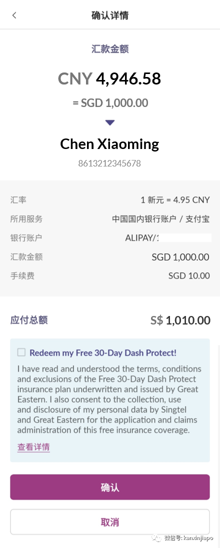 在新加坡，这样快捷又安全的汇款方式，居然很多人还不知道