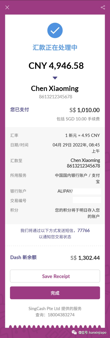 在新加坡，这样快捷又安全的汇款方式，居然很多人还不知道