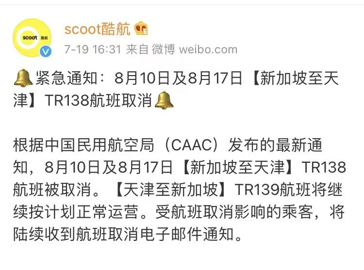 赴华要求可能再次放宽！新加坡飞中国8、9月航班汇总，机票最贵达10万