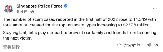 涉案2億2780萬新幣,新加坡上半年詐騙案比去年同期激增94%