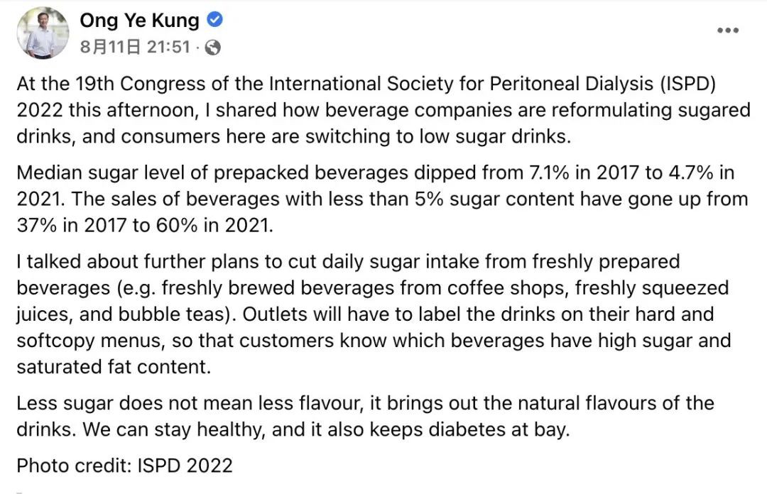 新加坡政府为国民健康操碎了心，喝奶茶加几分糖都要惦记！