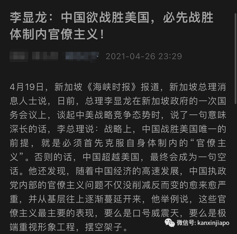 网络大量流传“李显龙批判中国官僚主义”视频？新加坡官方紧急辟谣！