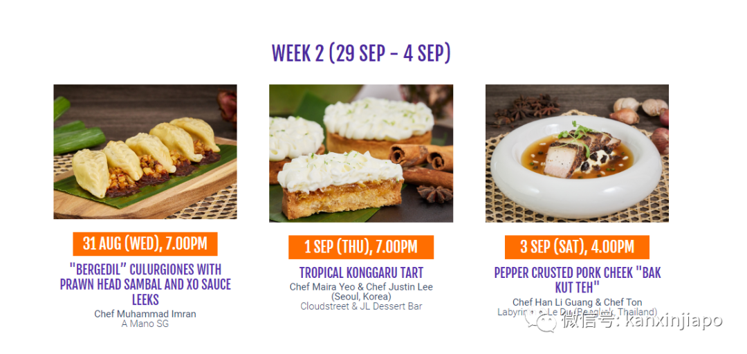 厨神大赛、米其林糕点免费教…新加坡美食节重磅回归！