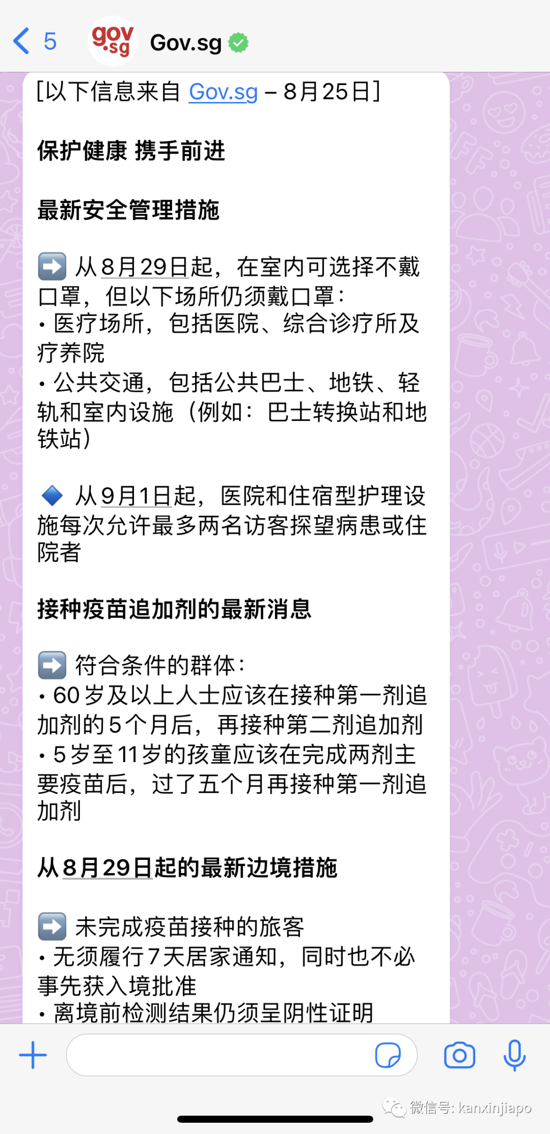 新航官宣飞机上不用戴口罩！“不求不中、但求少中”的新加坡，或将迎来一波重复感染