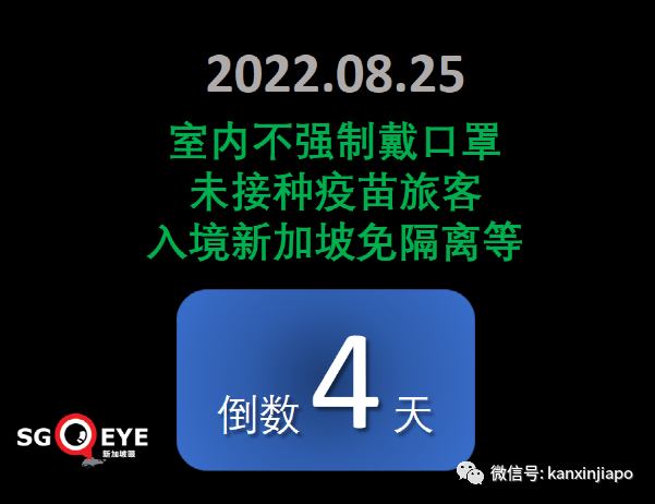 新航官宣飞机上不用戴口罩！“不求不中、但求少中”的新加坡，或将迎来一波重复感染