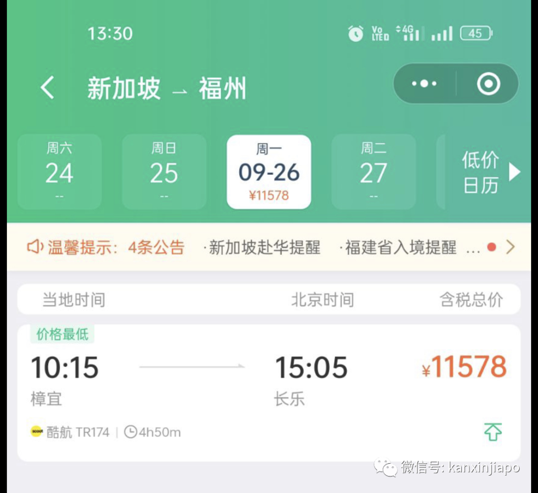 新加坡直飞杭州、福州复航！联合国下周讨论力求年底终结新冠全球