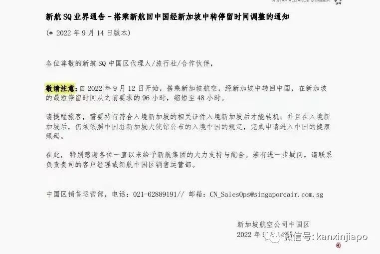最新调整！来新加坡转机的停留时间缩短至48小时