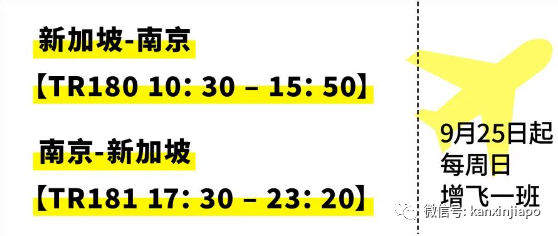 新加坡直飞杭州、福州复航！联合国下周讨论力求年底终结新冠全球大流行