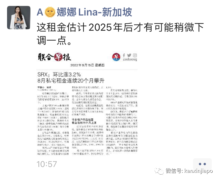 新加坡房租连涨26个月，还要涨到2025年？！这是逼我去买房吗…