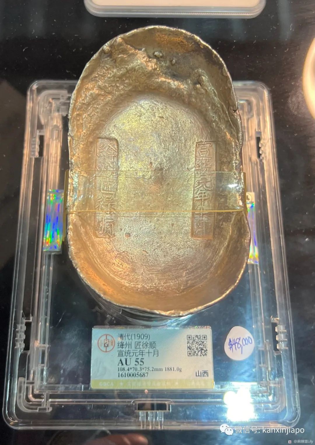 揭秘新加坡最大面額鈔票!還有中國古代金元寶和英女王紀念幣