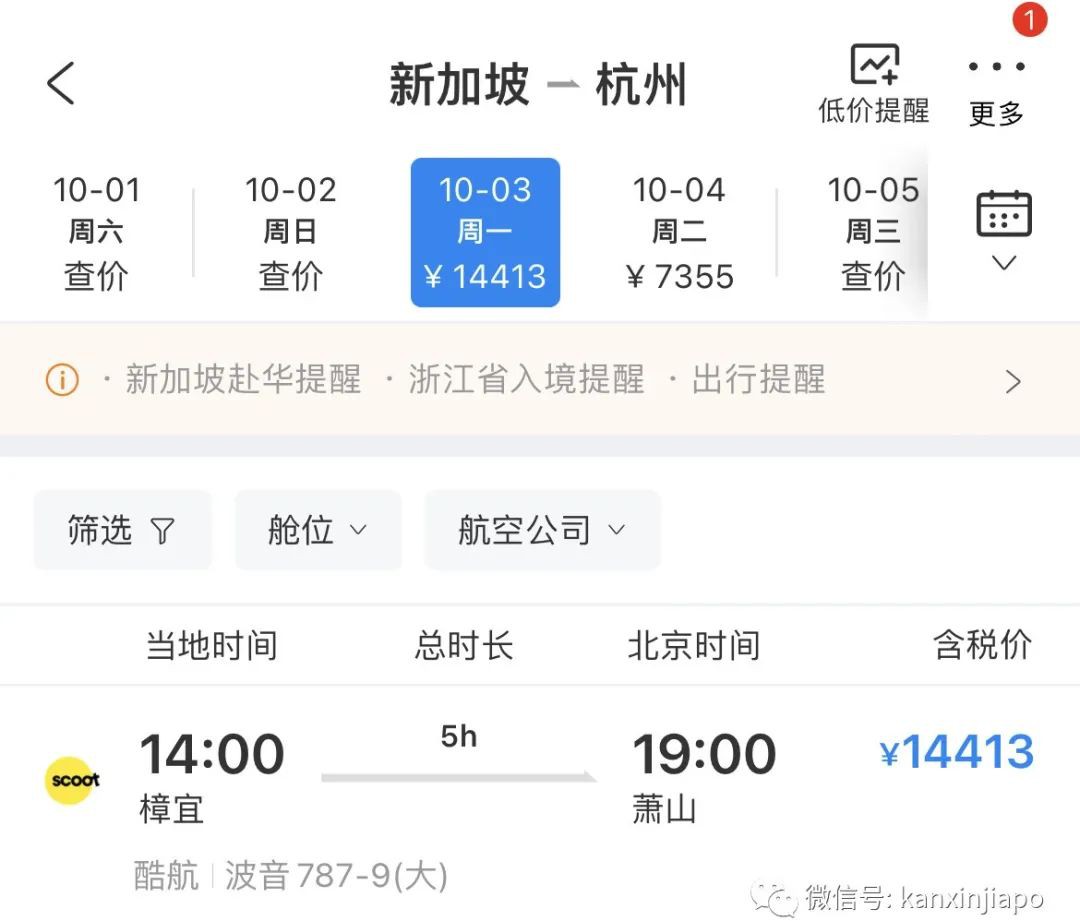 新加坡直飞杭州、福州复航！联合国下周讨论力求年底终结新冠全球大流行