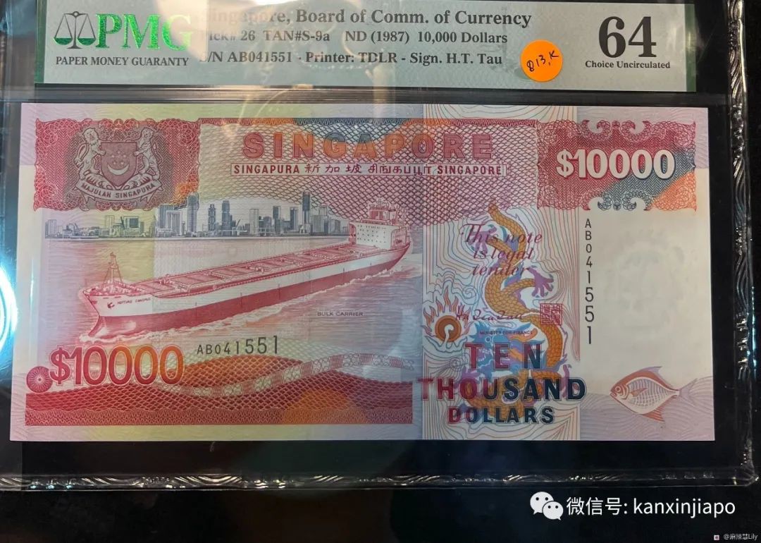 揭秘新加坡最大面額鈔票!還有中國古代金元寶和英女王紀念幣