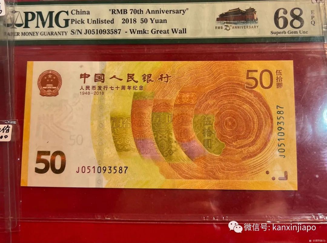 揭秘新加坡最大面額鈔票!還有中國古代金元寶和英女王紀念幣