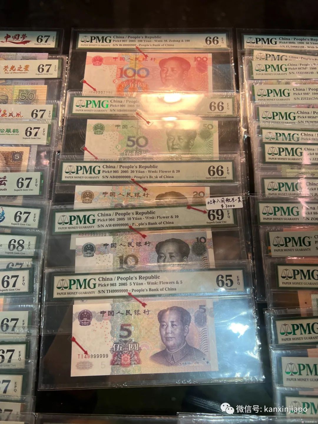 揭秘新加坡最大面額鈔票!還有中國古代金元寶和英女王紀念幣