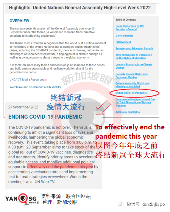 新加坡直飞杭州、福州复航！联合国下周讨论力求年底终结新冠全球大流行