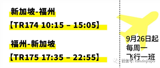 新加坡直飞杭州、福州复航！联合国下周讨论力求年底终结新冠全球大流行