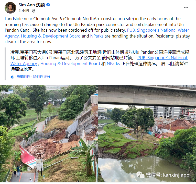 金文泰在建组屋工地发生严重土崩,道路塌方,一人受伤