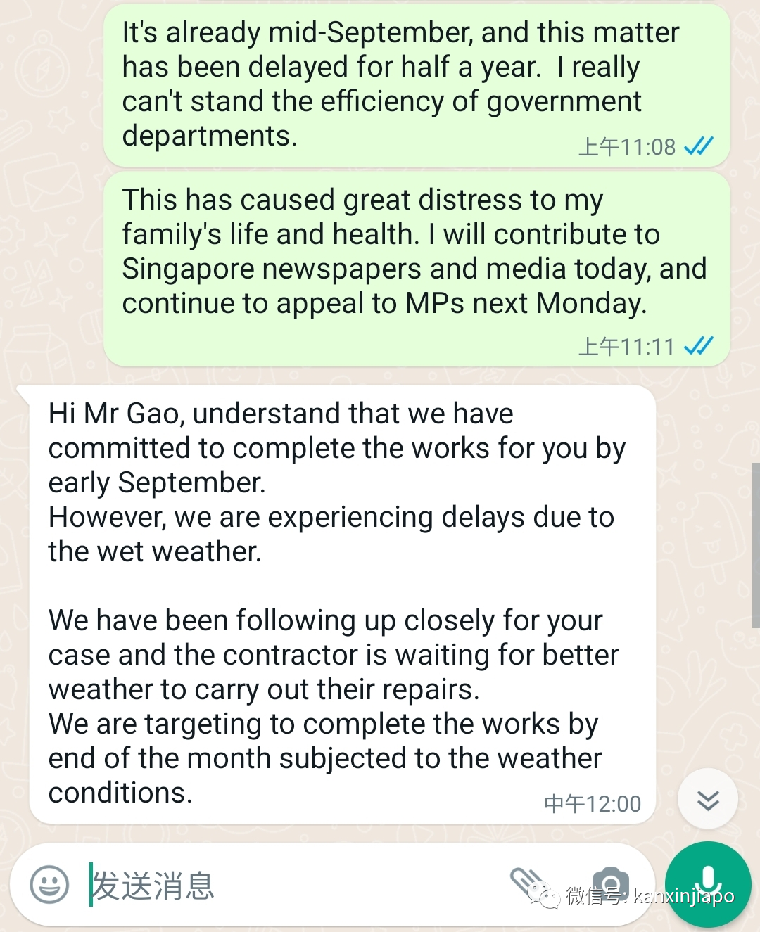 “滂沱大雨,说的不光是今早的新加坡,还是我家”,漏水半年无人管,上报议员也没用!