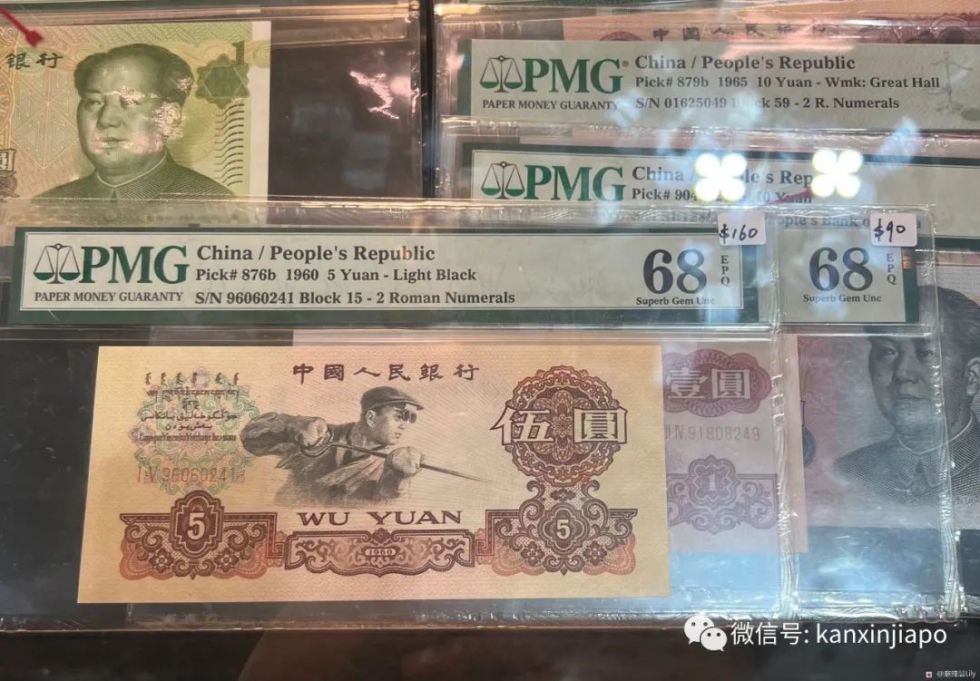 揭秘新加坡最大面額鈔票!還有中國古代金元寶和英女王紀念幣