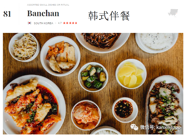 全球最受欢迎美食TOP100！中国和新加坡占据半壁江山