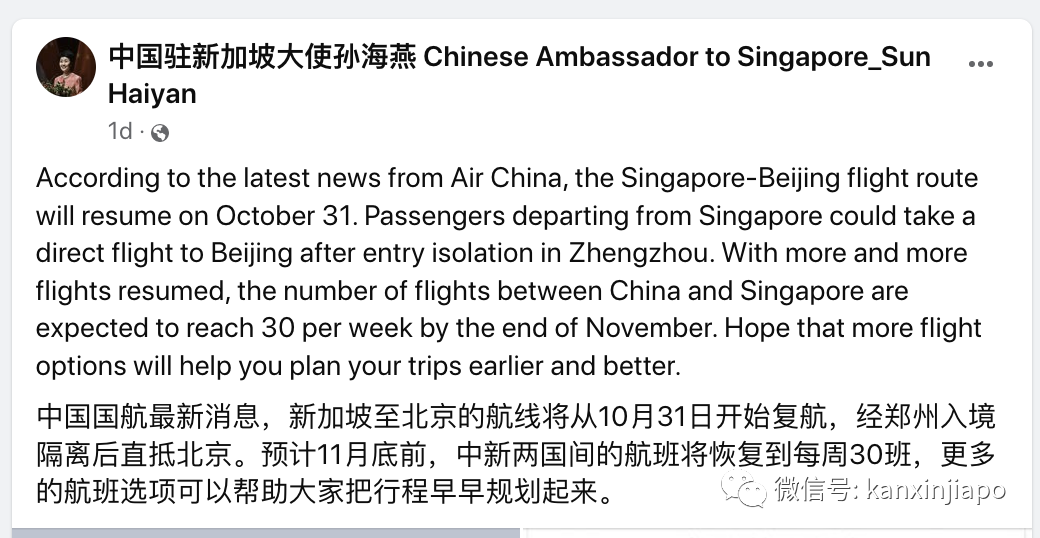 再下兩城！新加坡飛昆明、南甯航班開賣，票價低至¥4588！中國駐新大使也來做宣傳