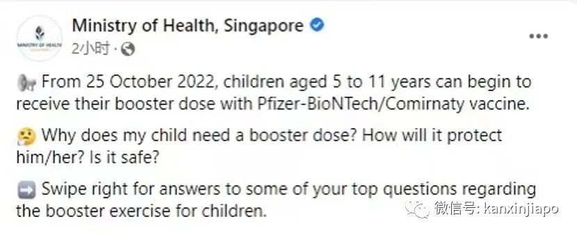 全体家长必看！今起新加坡儿童开始接种加强针，你想问的都在这里