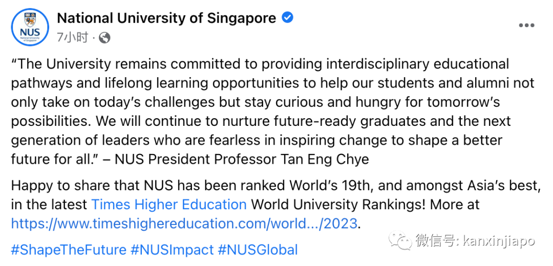 世界大学最新排名出炉，新加坡国大终于上榜前二十