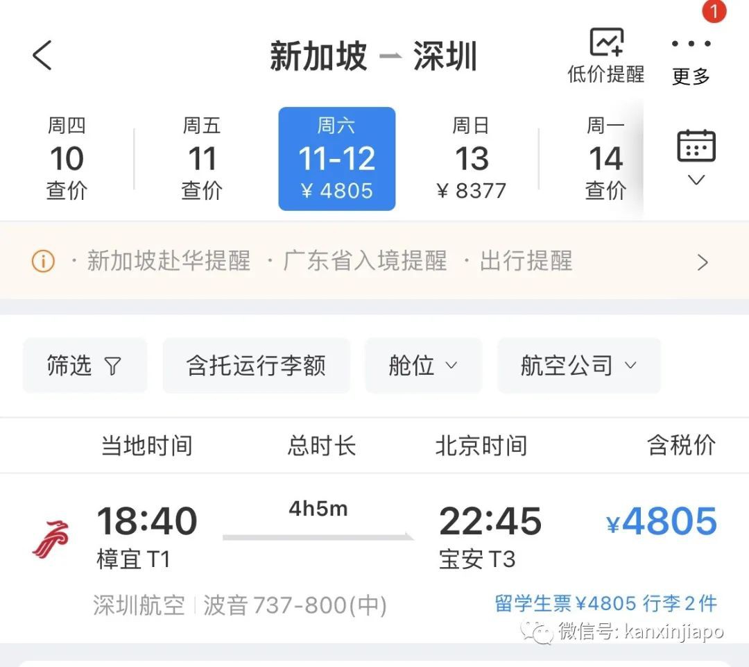11月飛中國6趟複航、5趟取消！真實故事：滯留新加坡13個月，爲回北京都經曆了什麽？