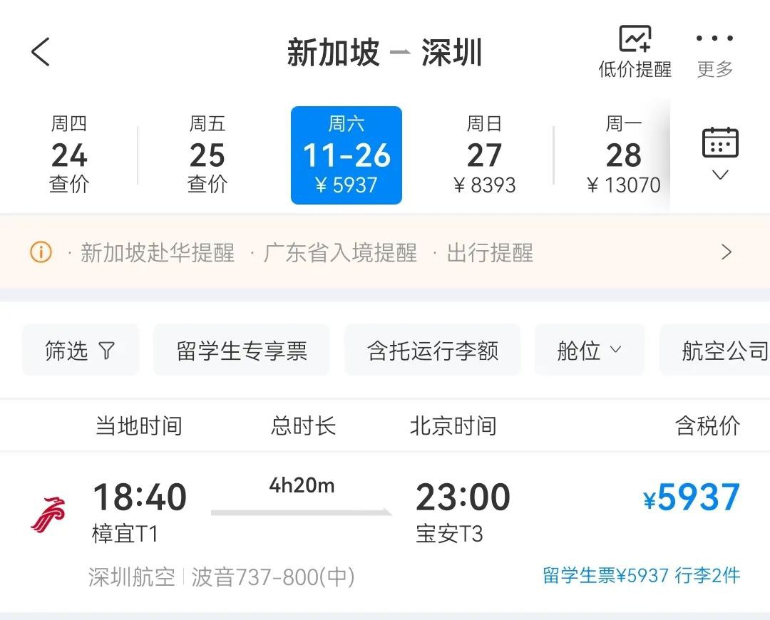 中國取消熔斷機制，航班增長約30％，赴華實現說走就走...（附新中航班表）