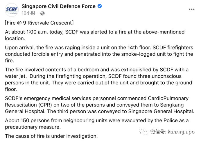 新加坡两日内三起火灾，已致2位70多岁老人死亡！