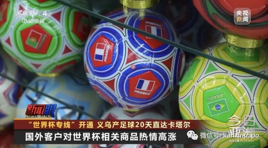 世界杯開戰！中國除了足球隊都去到現場了，新加坡揚言2034年踢進世界杯