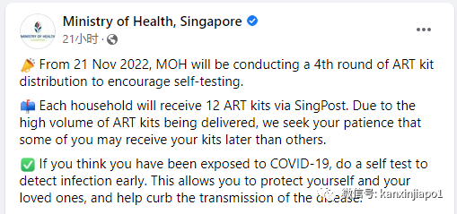 新加坡政府再次全民免费发ART，每户12个