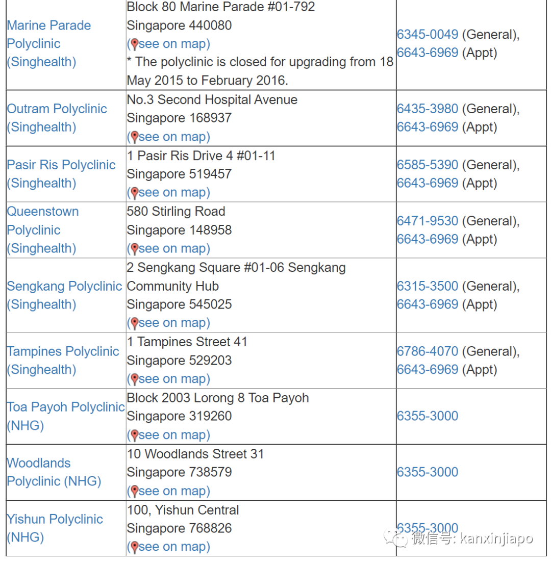 在新加坡看医生得去哪？政府综合诊所最全列表，建议收藏！