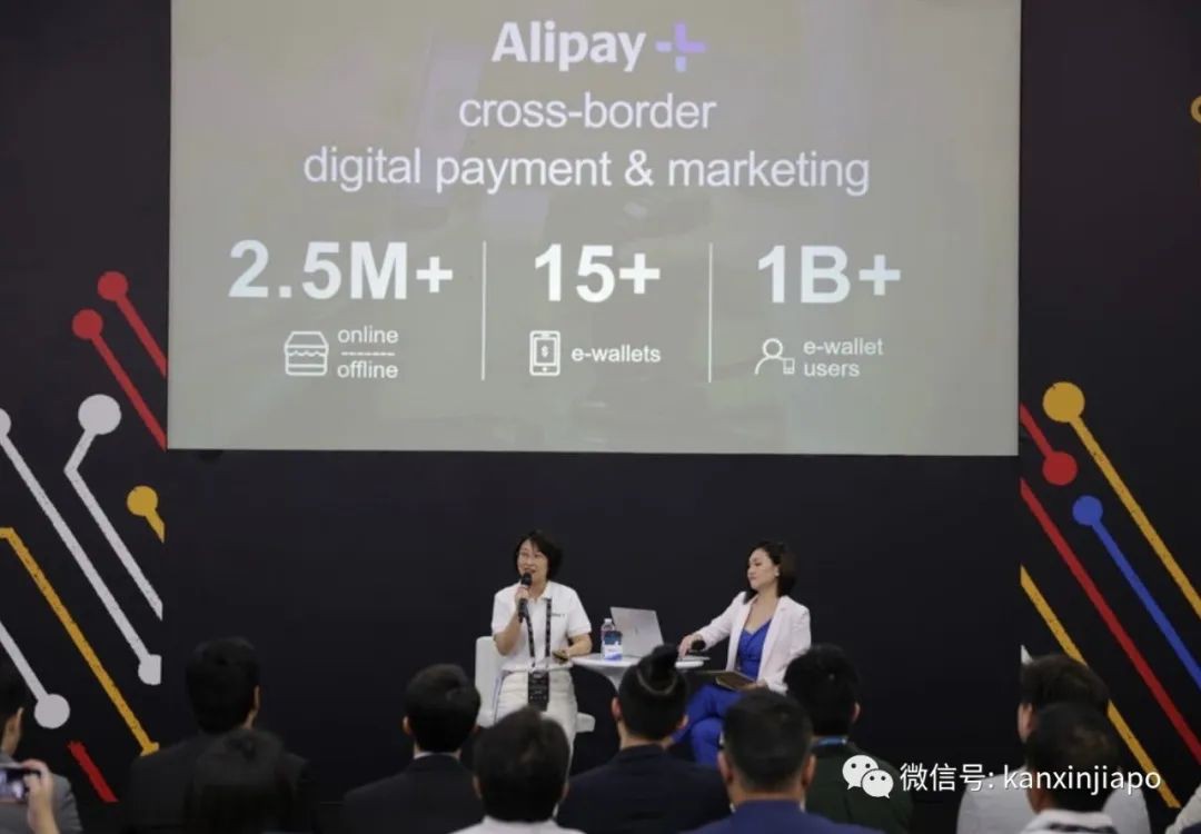 Alipay+闪耀新加坡金融科技节，这个加号到底加了啥？