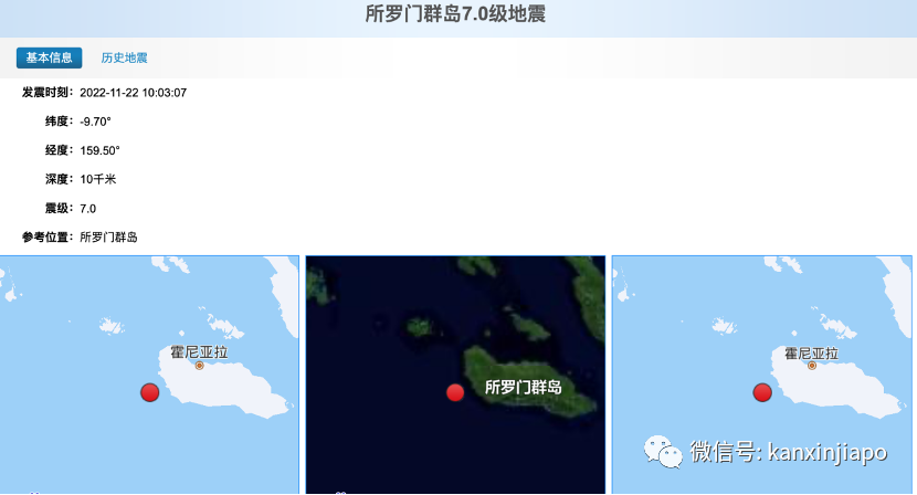 2天3地震！印尼5.6級地震已致268死，所羅門群島發生7級地震