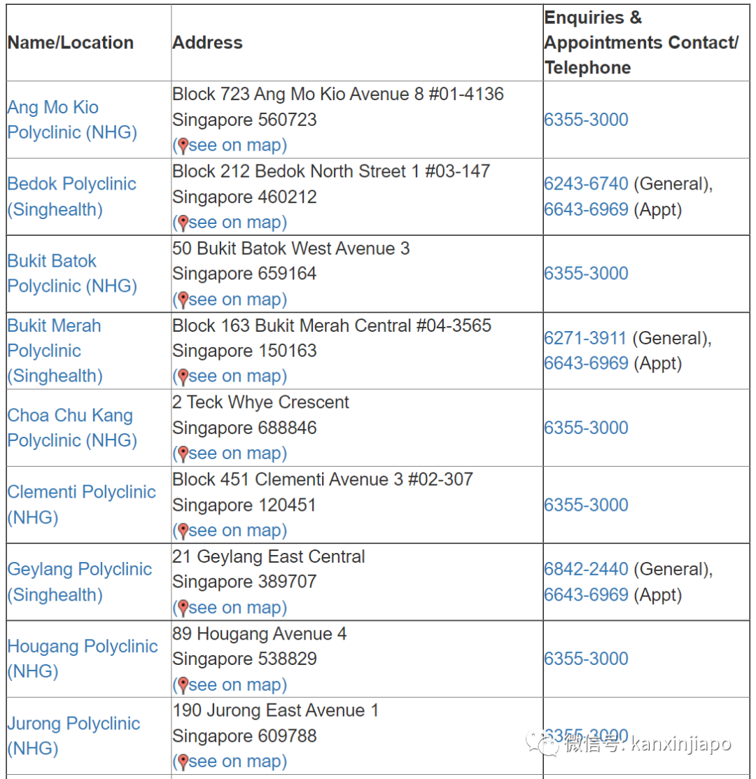 在新加坡看医生得去哪？政府综合诊所最全列表，建议收藏！
