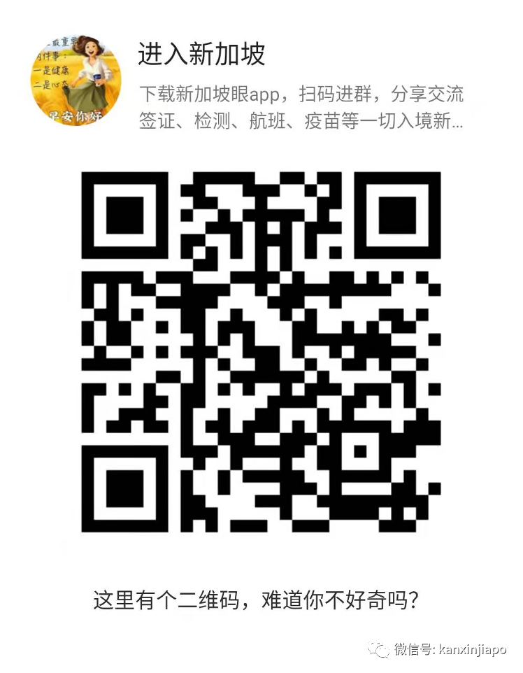 申请新加坡入境卡被收97新币！ICA发文