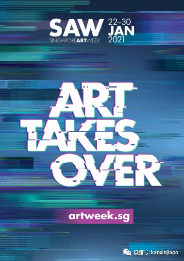第11届新加坡艺术周来了！130多个活动展览等你参加~
