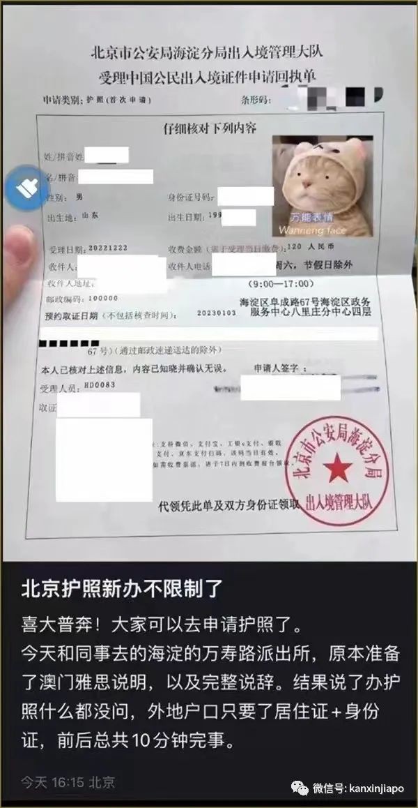 最新爆料！北京不再限制護照辦理，出境管制放寬在即