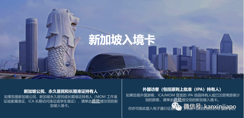 申请新加坡入境卡被收97新币！ICA发文