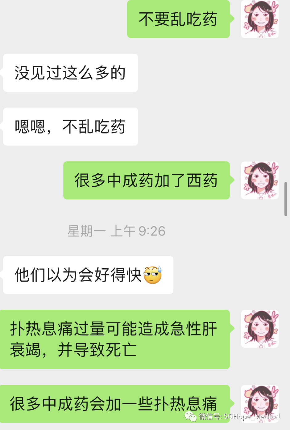 阳了不要混吃感冒药，因为可能会死人！