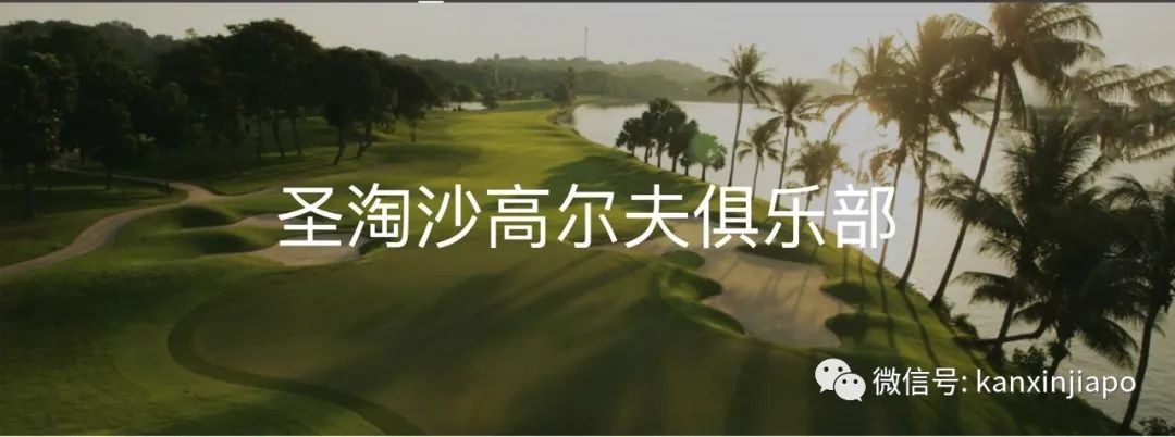 新加坡一俱樂部入門會費竟高達80萬新幣,還不是有錢就能進!