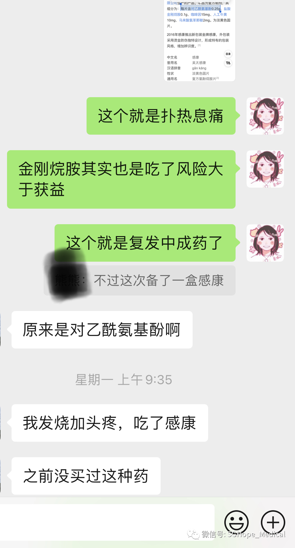 阳了不要混吃感冒药，因为可能会死人！