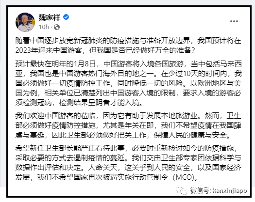 多國要求中國旅客檢測，世衛總幹事表示“可以理解“；韓國、馬來西亞收緊旅客監測
