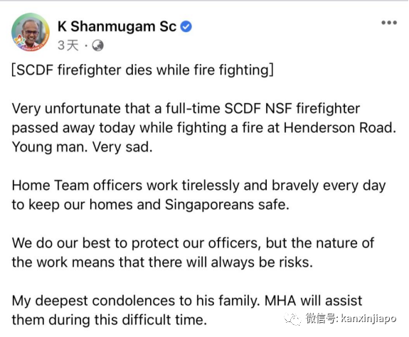 致命火災原因曝光！殉職消防員設靈，新加坡總統、部長發布悼文