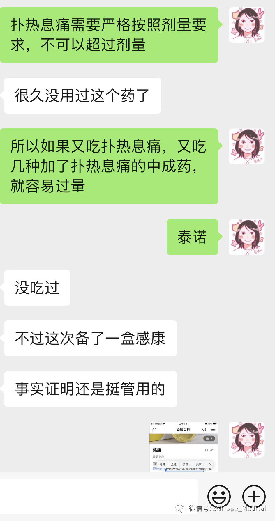 阳了不要混吃感冒药，因为可能会死人！