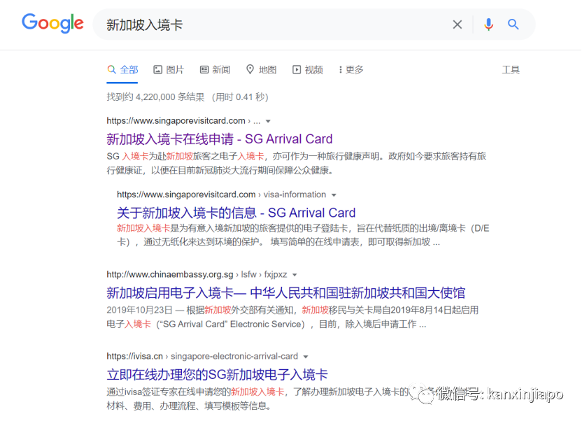 申请新加坡入境卡被收97新币！ICA发文
