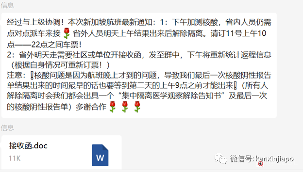 入境中國政策或再放寬,希望我是“末代隔離黨”