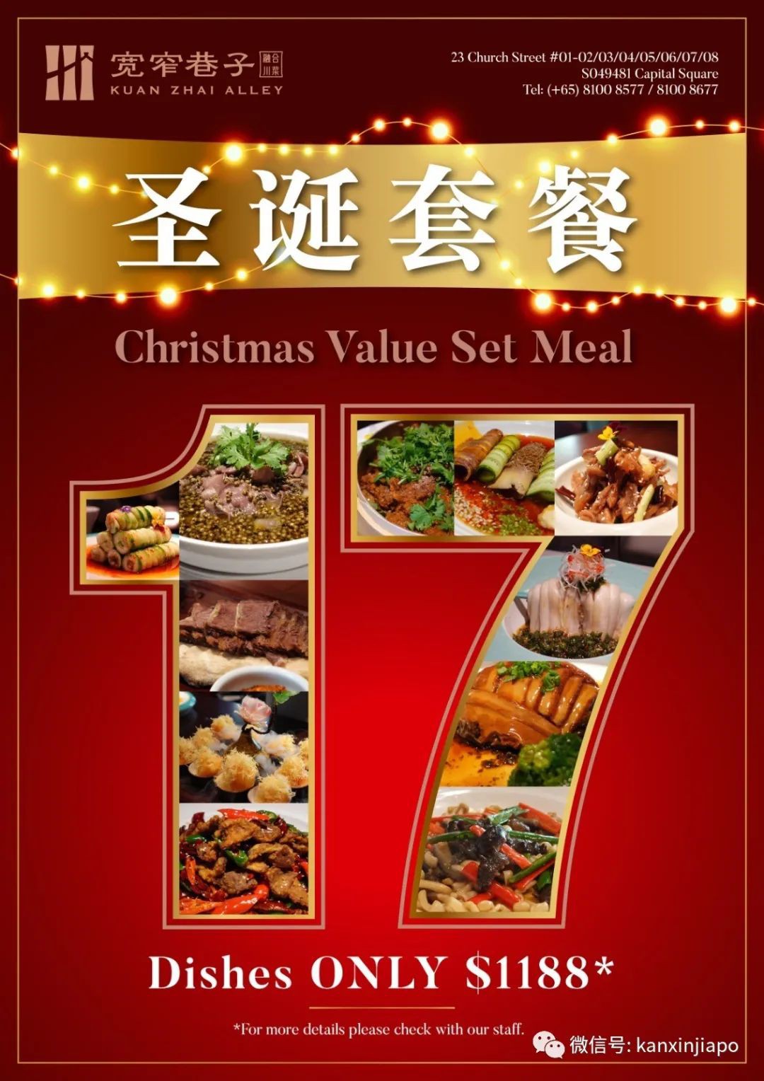 紅紅火火吃川菜，還有聖誕樹攝影大賽，可贏取$588聖誕大餐