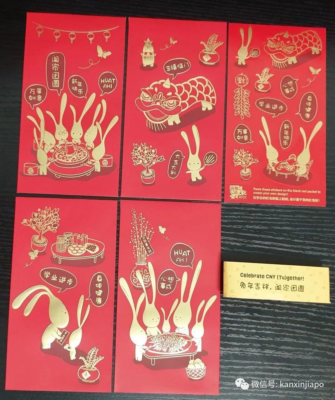 农历新年来了!在新加坡发红包有哪些“潜规则”?